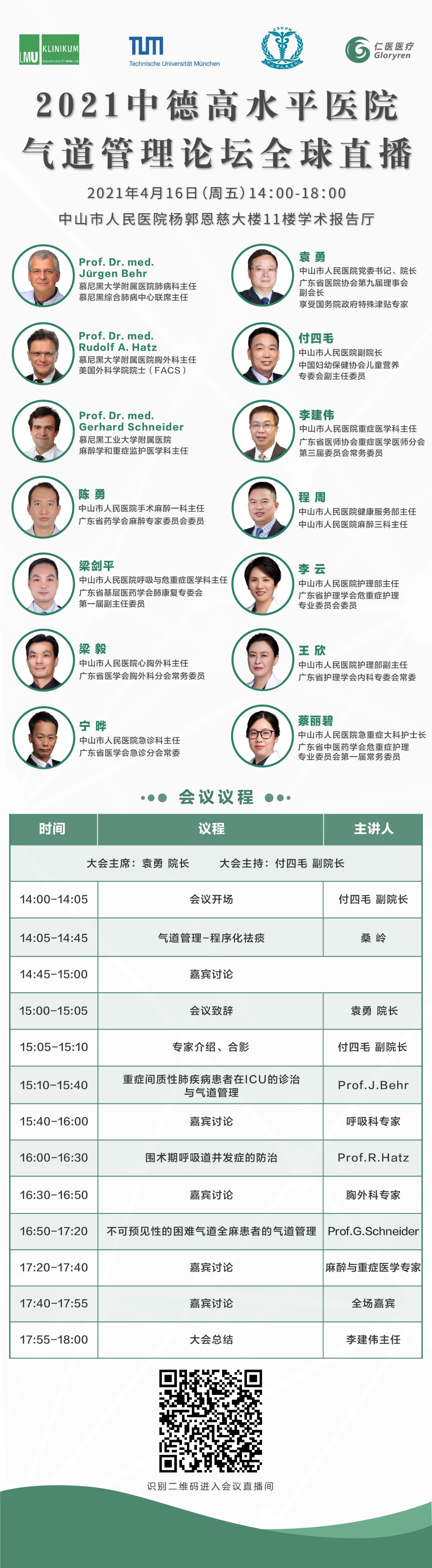 1618305418996540.jpg 微信圖片_202104131309492.jpg