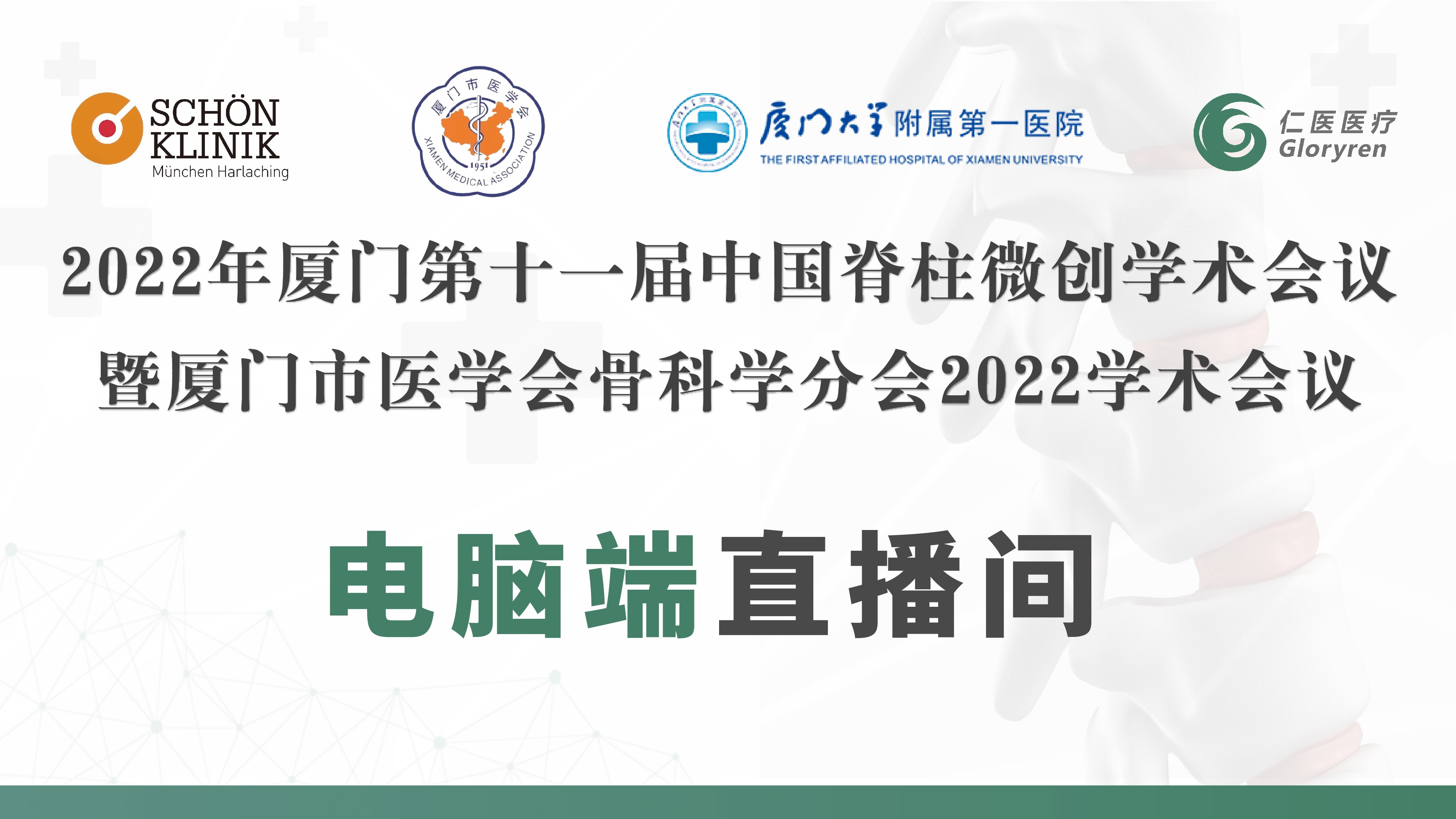 1666323459589364.jpg 電腦端直播間跳轉(zhuǎn)圖.jpg