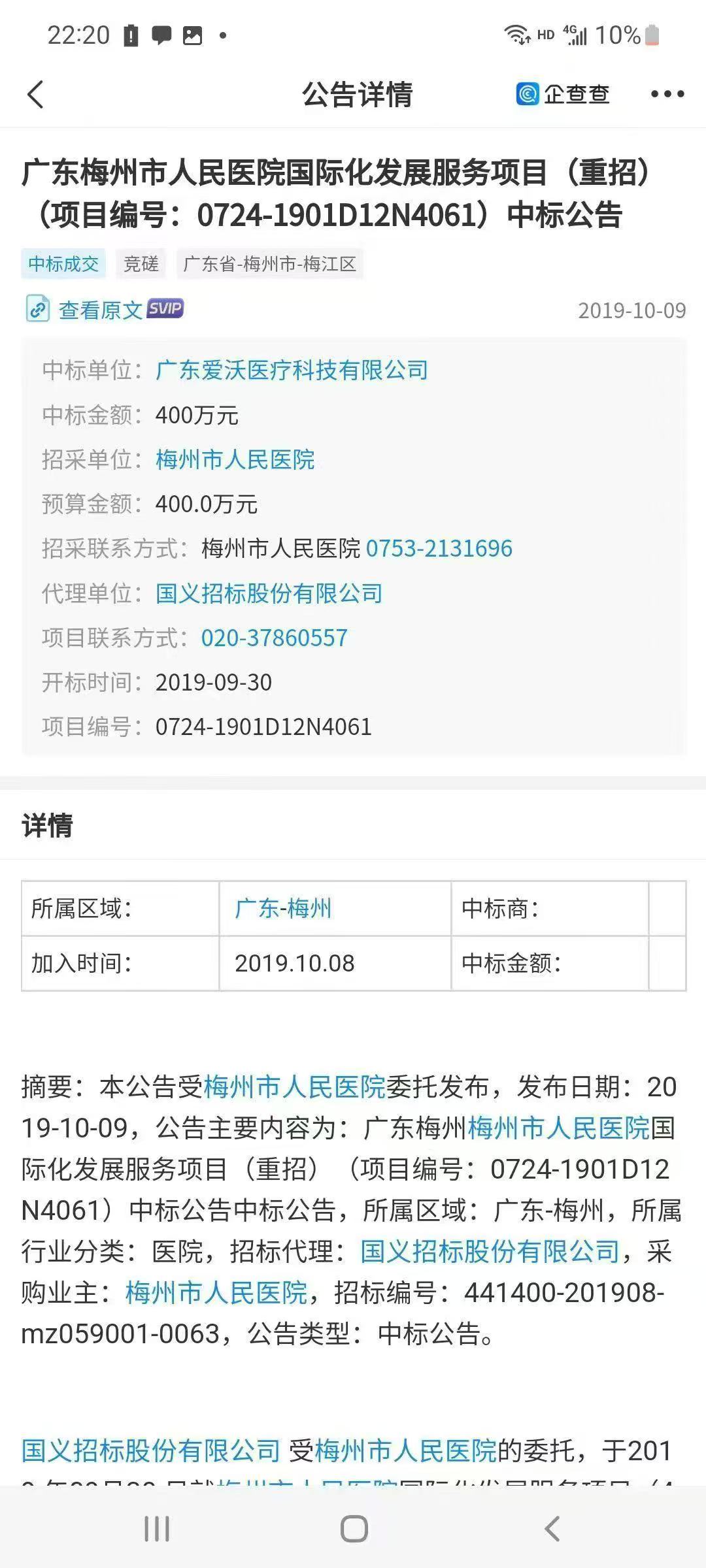 1768559903806898.jpg 微信圖片_20260112112714_274_39.jpg