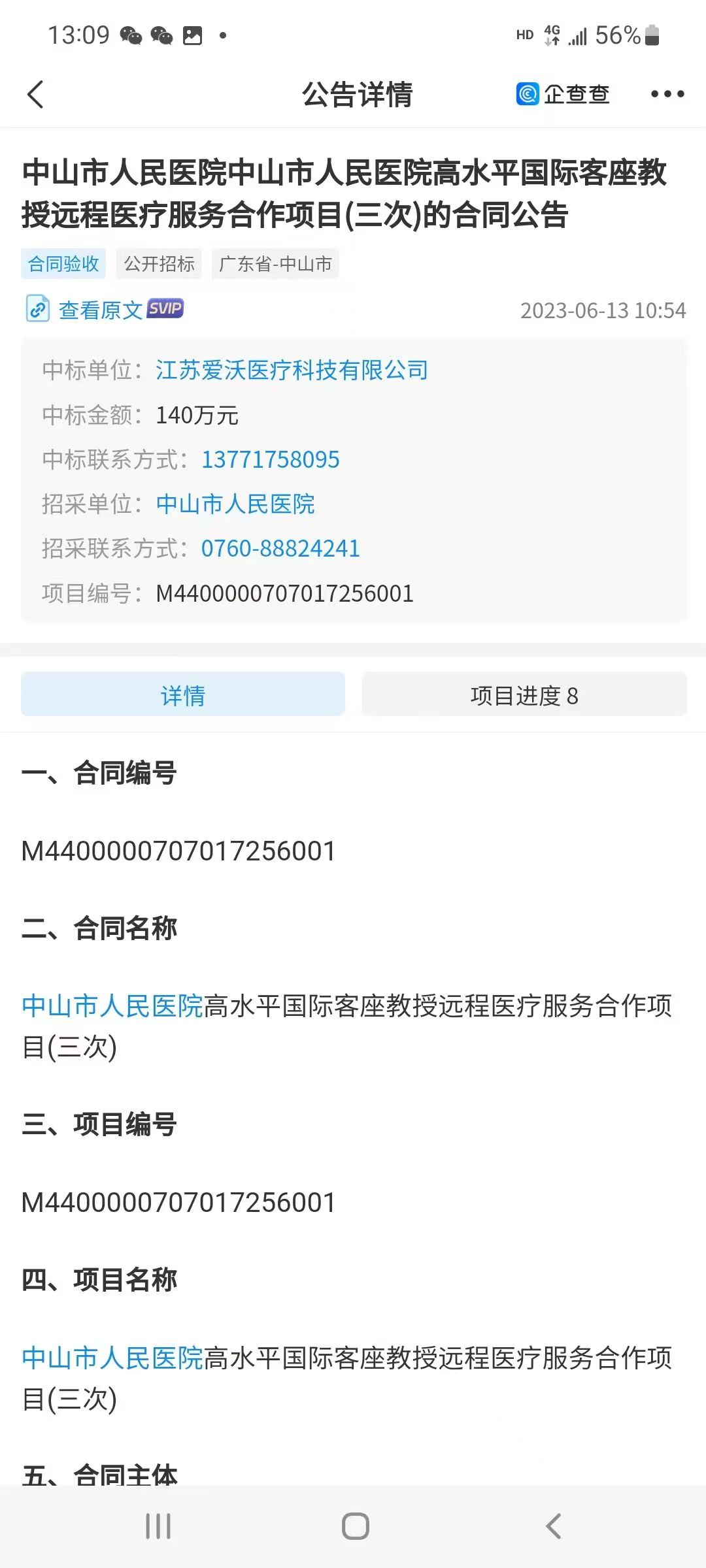 1768559914152481.jpg 微信圖片_20260112112701_273_39.jpg