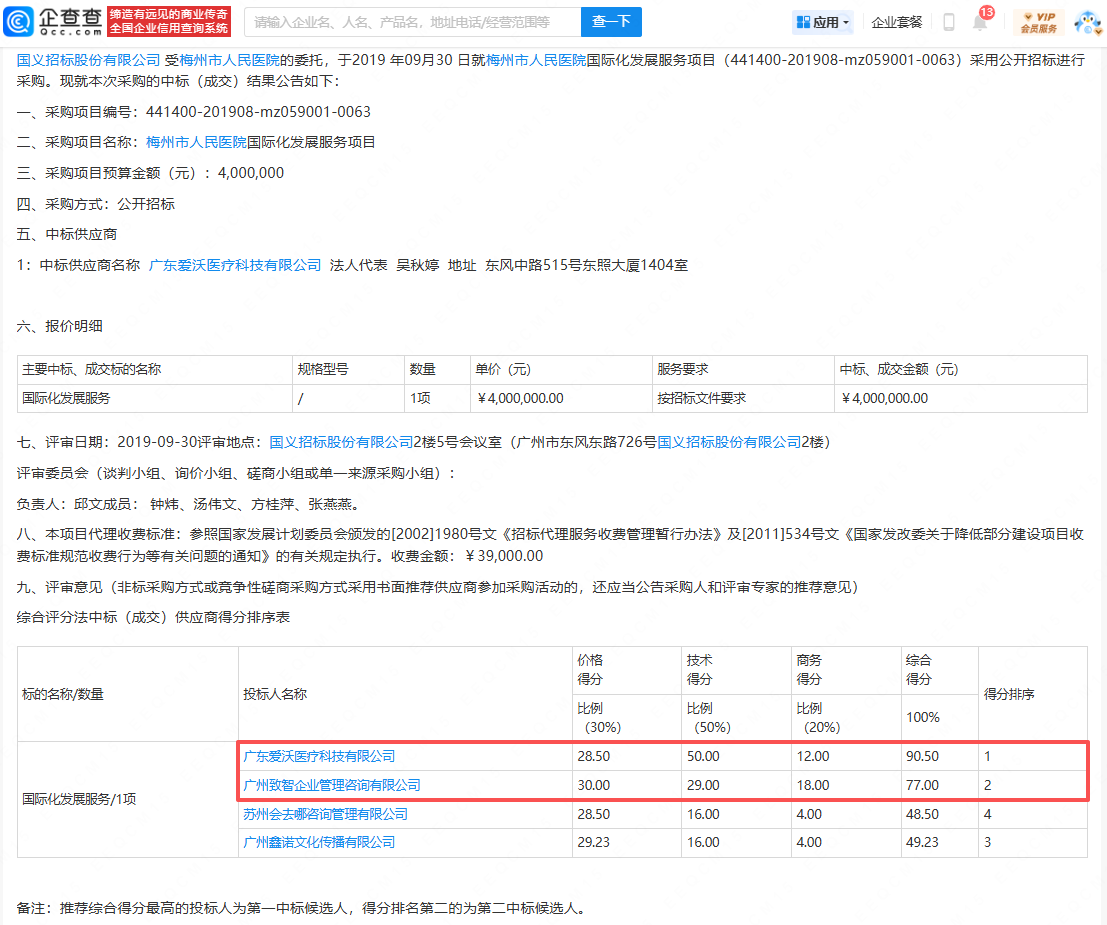 1769767657495842.png 10.png