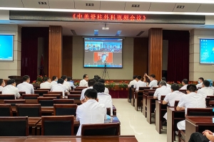 中美連線：鏈接國際脊柱前沿