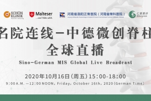 Sino-German Minimally Invasive Spine Global Live Broadcast