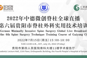 Sino-German Minimally Invasive Spine Surgery Global Live Broadcast 2022