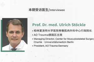 世界上偉大的醫生（第十五期）