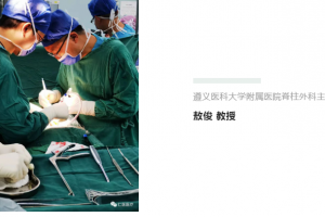 醫者仁心（第二期）：遵義醫科大學附屬醫院敖俊主任