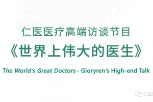 2022《世界上偉大的醫生》完美收官
