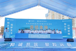 精準(zhǔn)“質(zhì)”療新進(jìn)展！和祐質(zhì)子重離子中心成功封頂