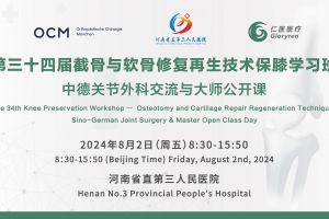 Global Webcast - The 34th Knee Preservation Workshop -- Osteotomy and Cartilage Repair Regeneration Techniques
