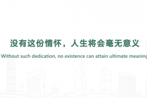 沒有這份情懷，人生將會毫無意義