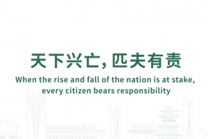 When the rise and fall of the nation is at stake, every citizen bears responsibility