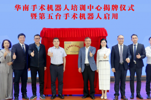 南醫三院： 擘畫大灣區骨科新藍圖，奏響高質量發展奮進曲