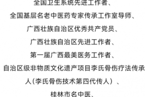 他用16年將鄉鎮衛生院打造成三級甲等醫院，廣西名醫李興云因病去世！